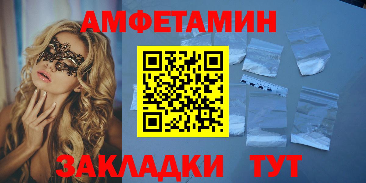 Амфетамин Розовый Гатчина