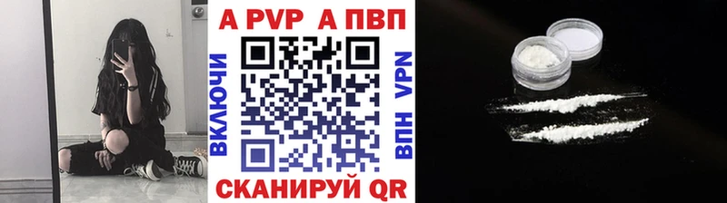 где найти   Гатчина  APVP Crystall 