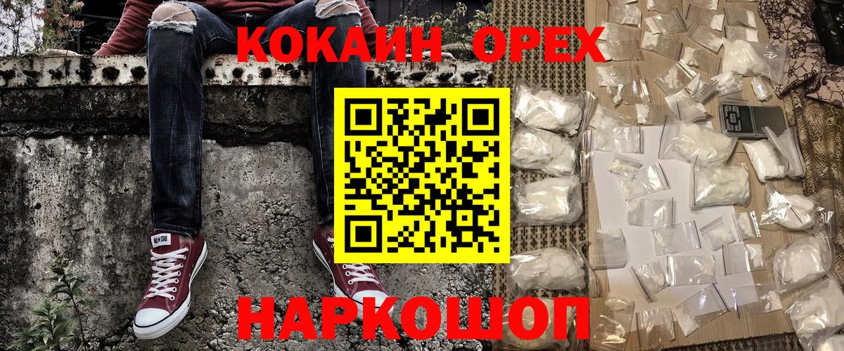 Гатчина  Кокаин Fish Scale  Вход с VPN 