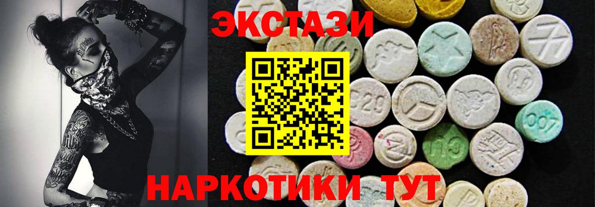 Гатчина  Ecstasy  Вход с VPN  Экстази XTC 
