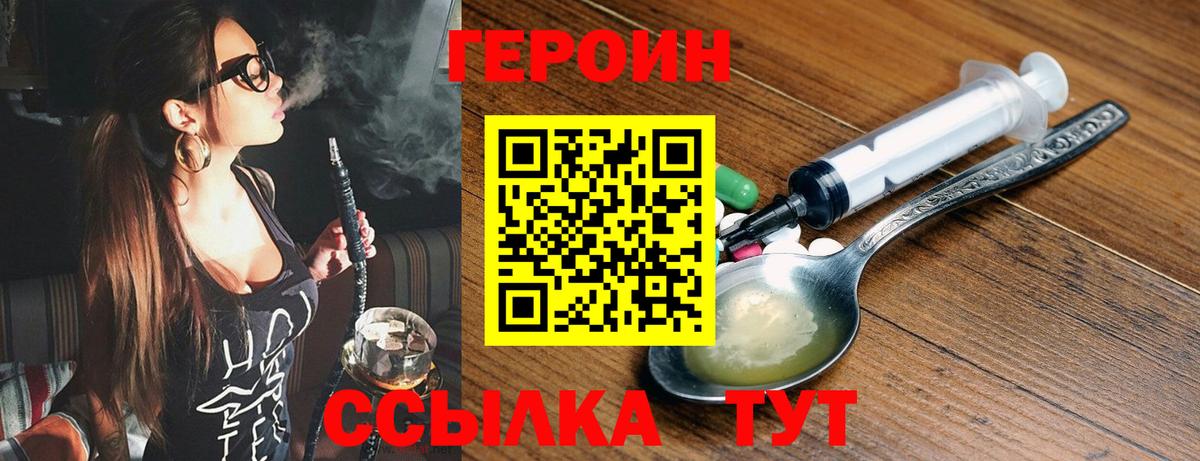 Героин белый Гатчина