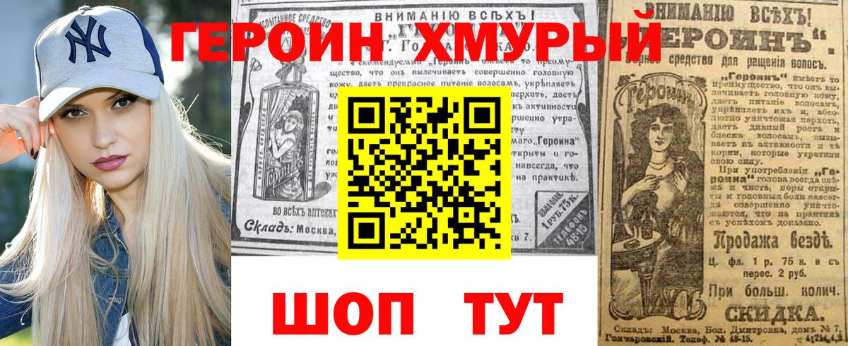 Гатчина  ГЕРОИН  Вход с VPN  ГЕРОИН белый 