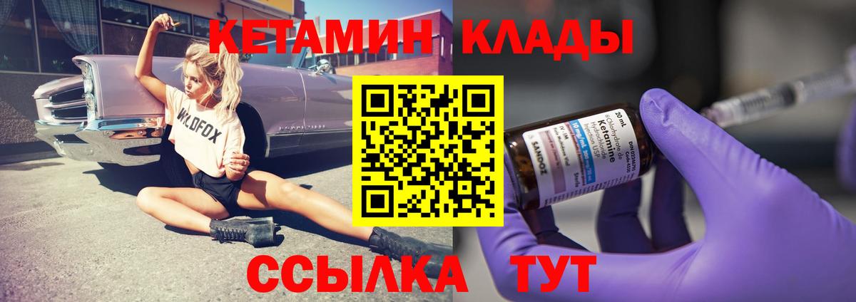 КЕТАМИН VHQ  Вход с VPN  Гатчина 
