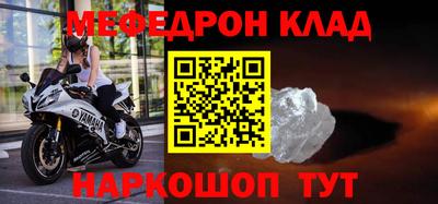 метамфетамин Краснознаменск