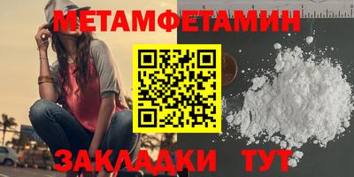 метамфетамин Краснознаменск