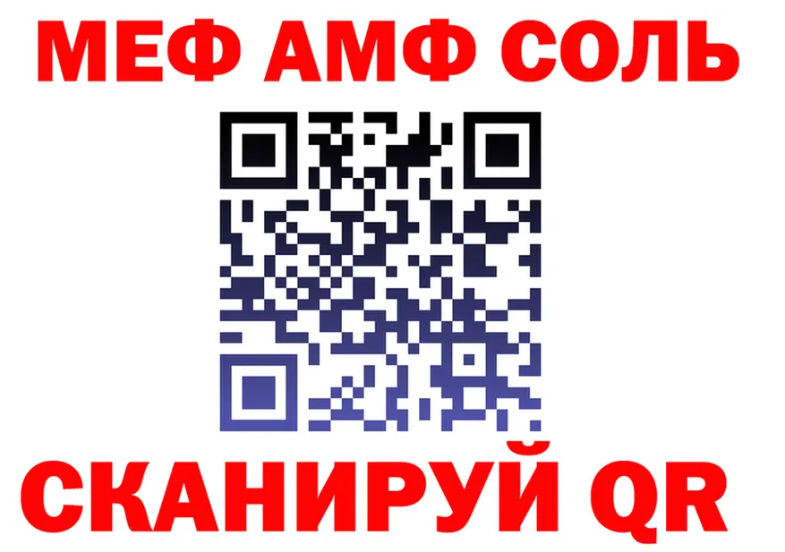 МЕФ 4 MMC рабочий сайт shop гидра Гатчина