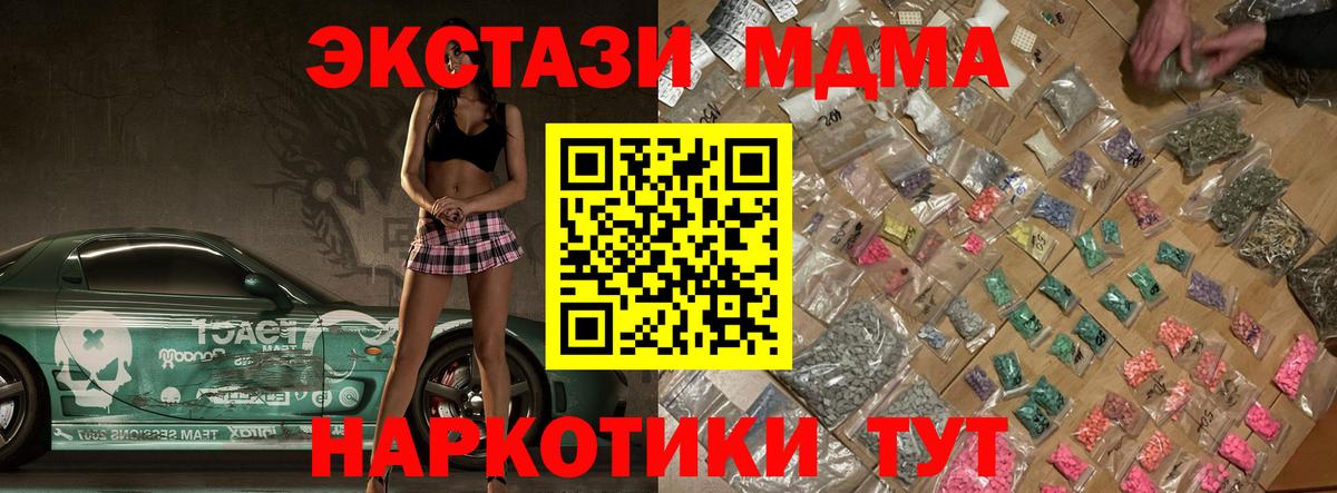 МДМА  МДМА молли  Гатчина  Вход с VPN  MDMA молли 