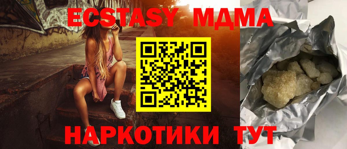 MDMA кристаллы Гатчина