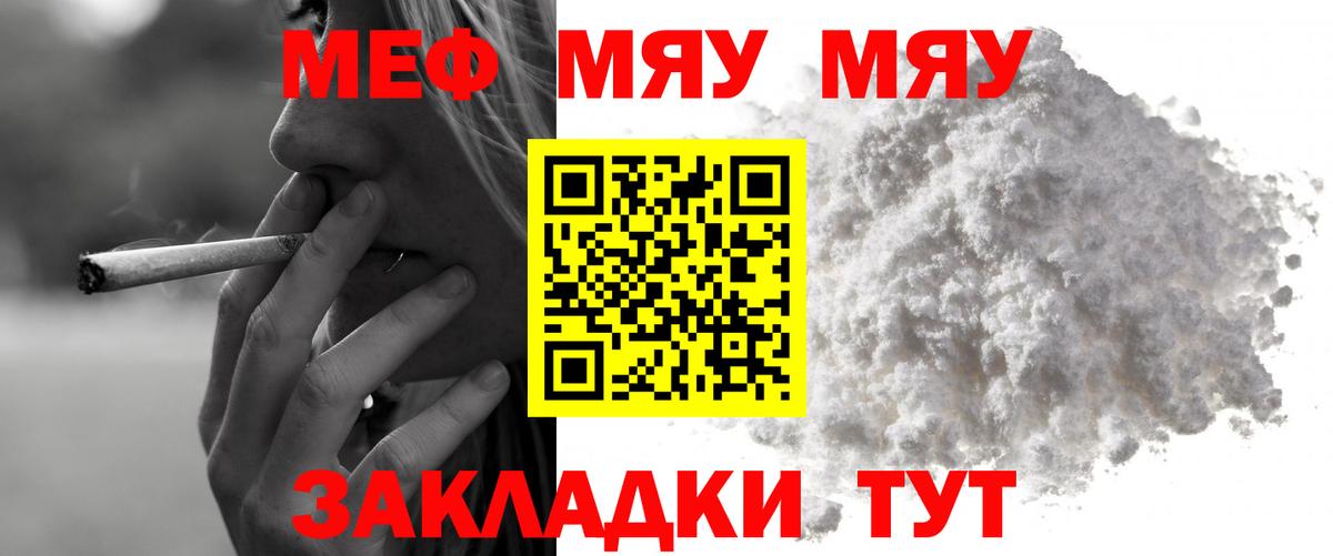 Меф мука Гатчина