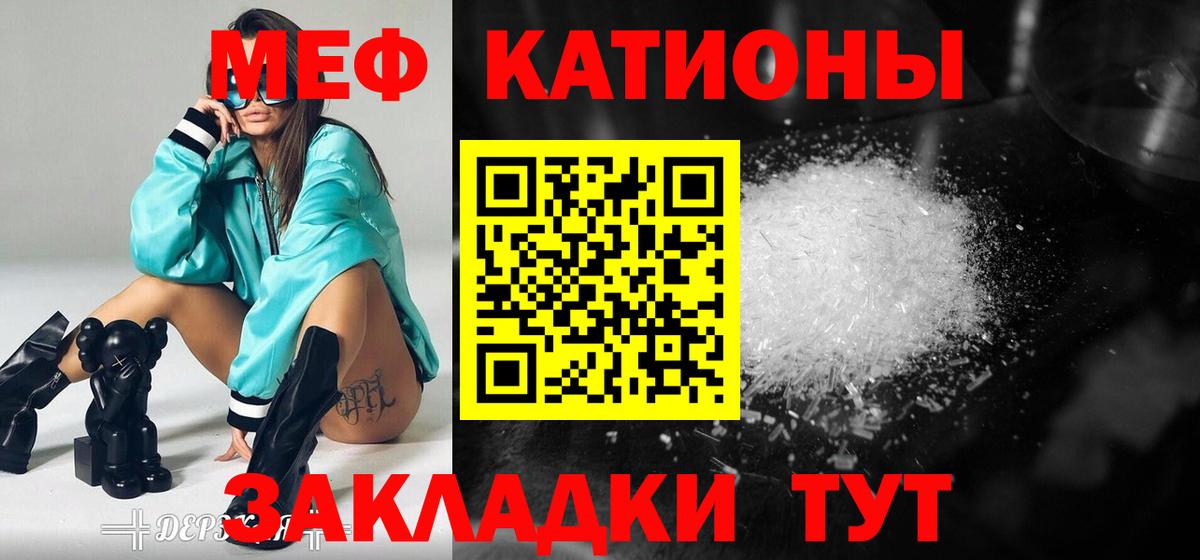 МЕФ мяу мяу  Мефедрон  Гатчина  МЯУ-МЯУ  МЕФ мяу мяу  Вход с VPN 